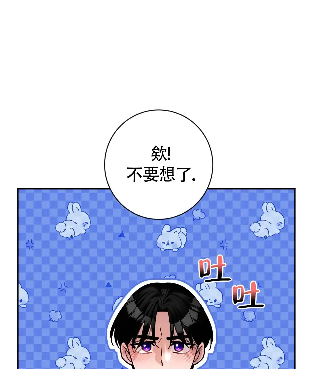 《无名哨兵》第24话 第37页
