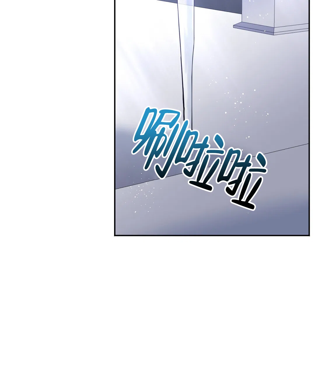 《无名哨兵》第24话 第30页