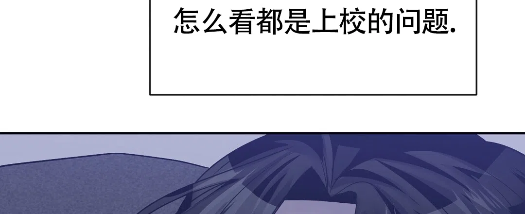 《无名哨兵》第24话 第50页