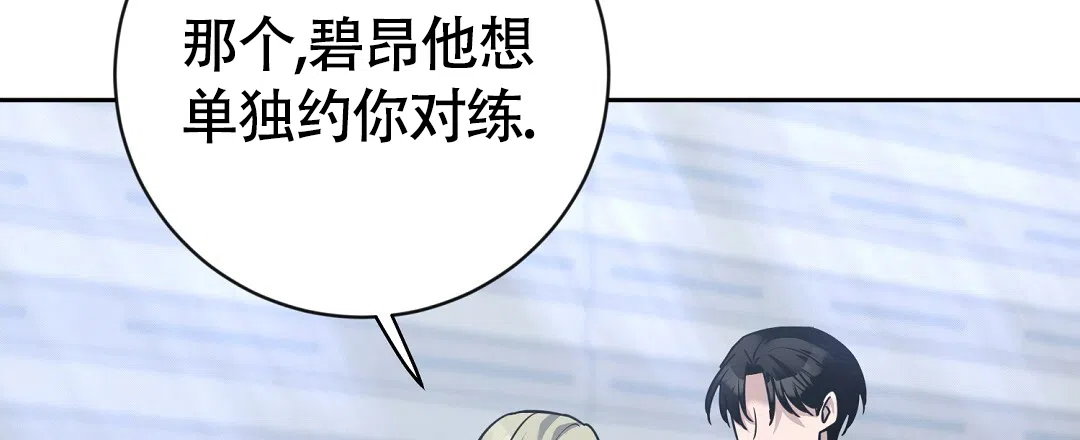 《无名哨兵》第24话 第59页