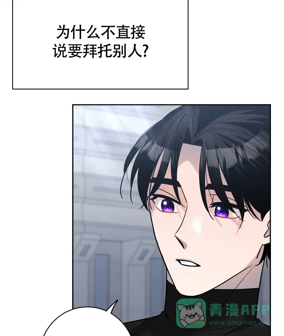 《无名哨兵》第24话 第61页