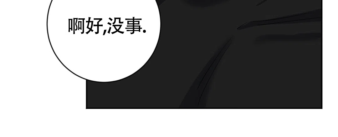 《无名哨兵》第24话 第62页