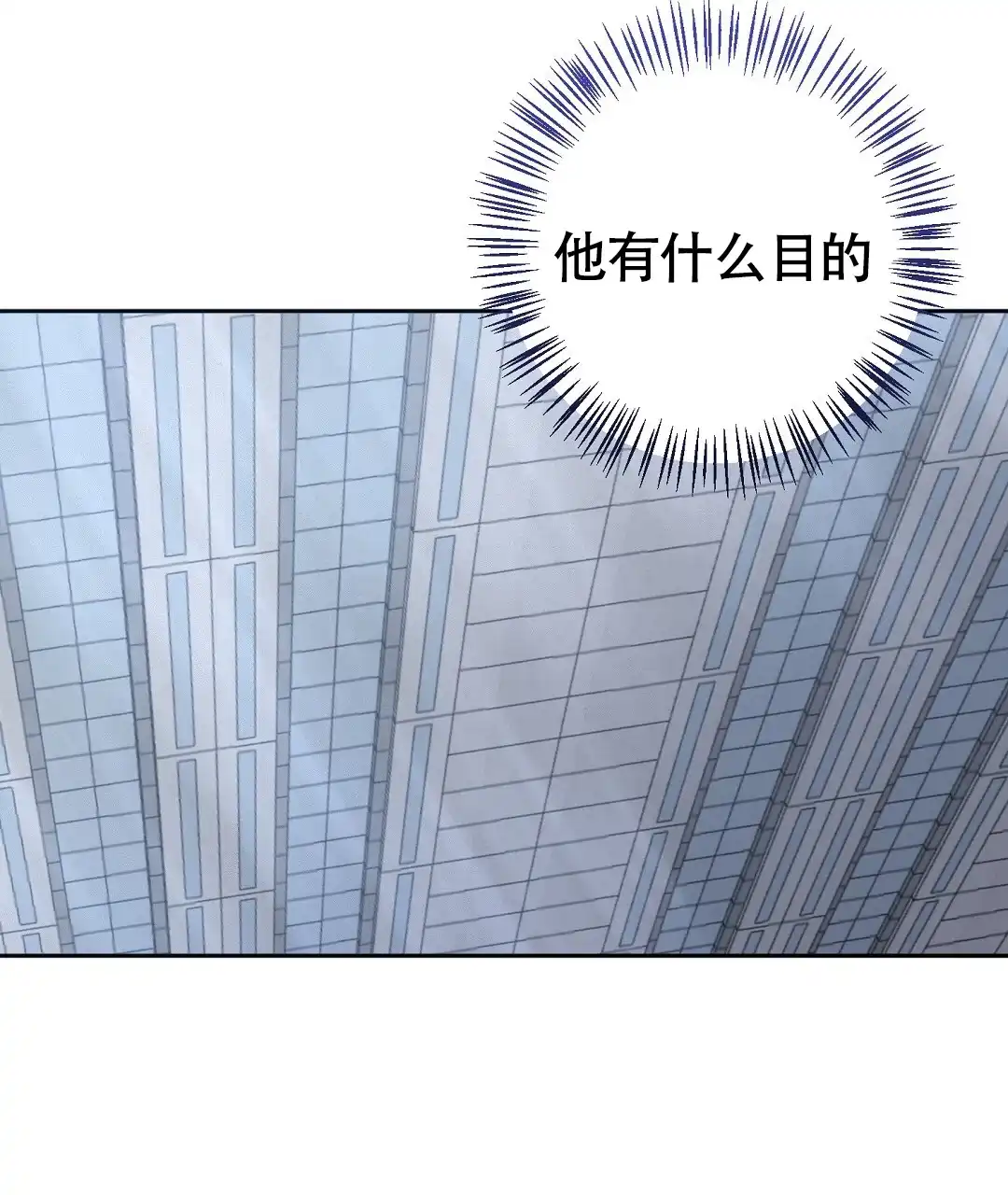 《无名哨兵》第24话 第70页