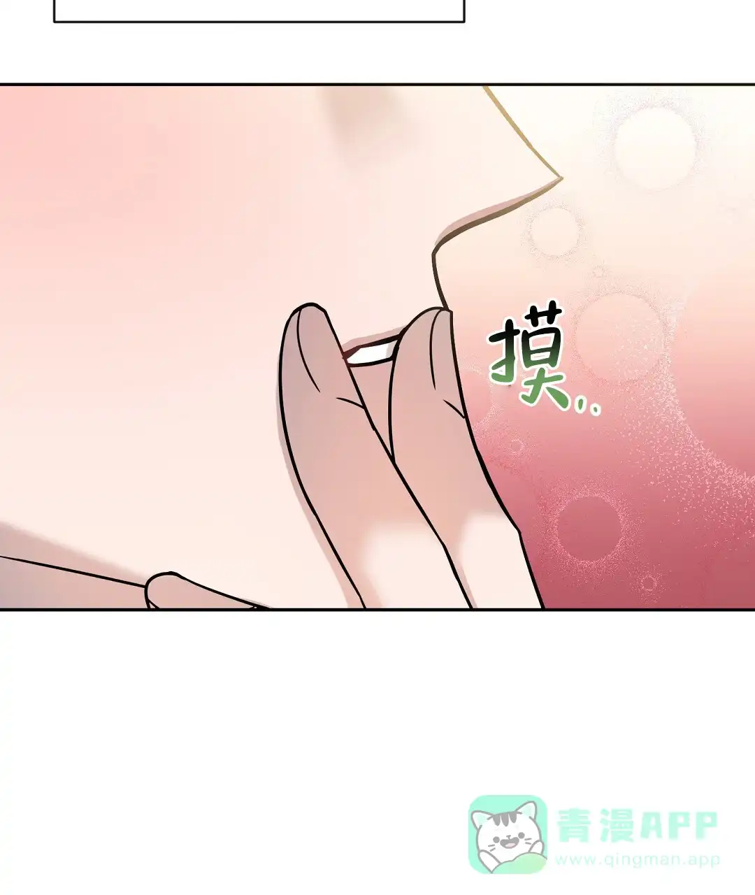 《无名哨兵》第24话 第36页
