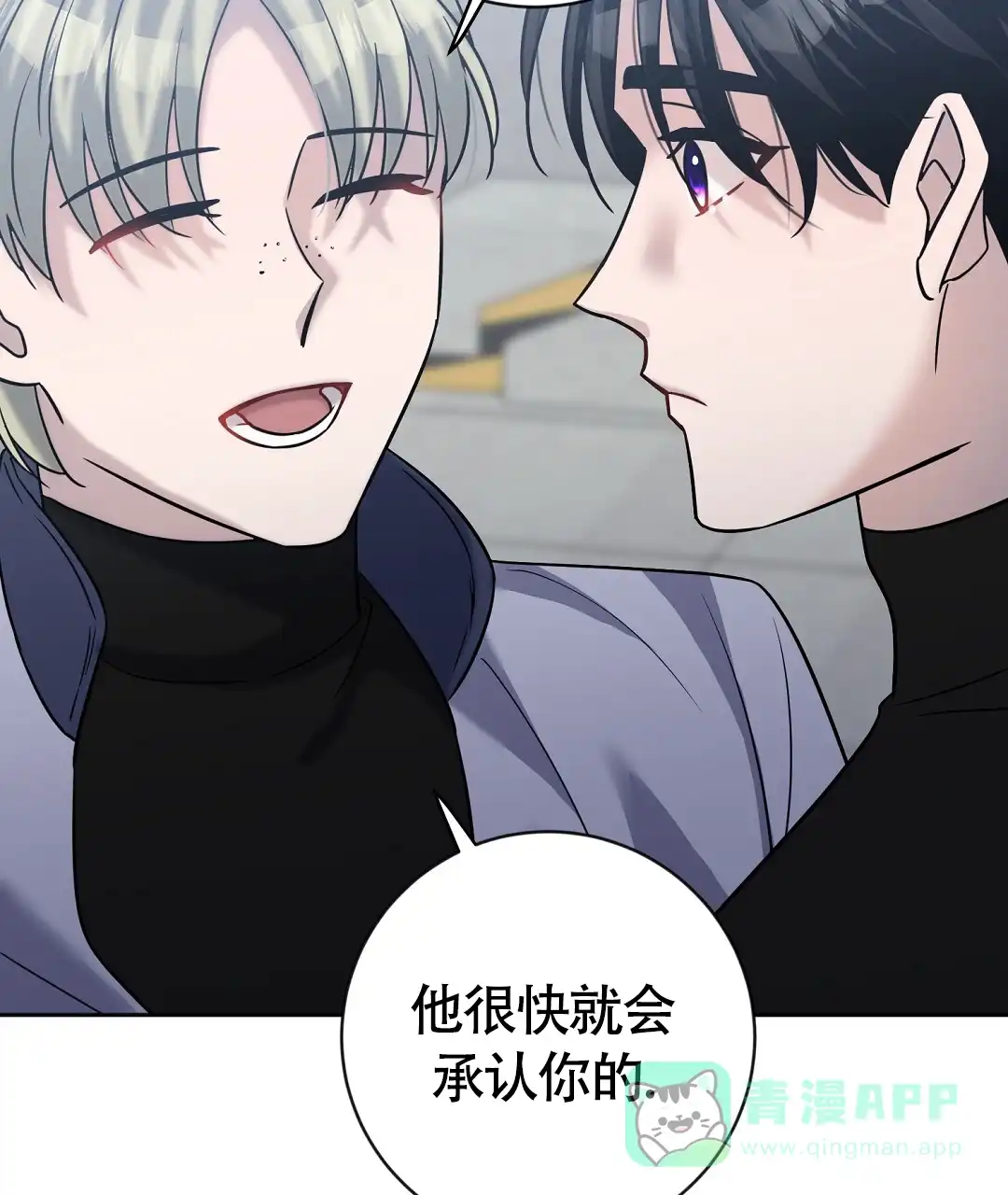 《无名哨兵》第24话 第66页