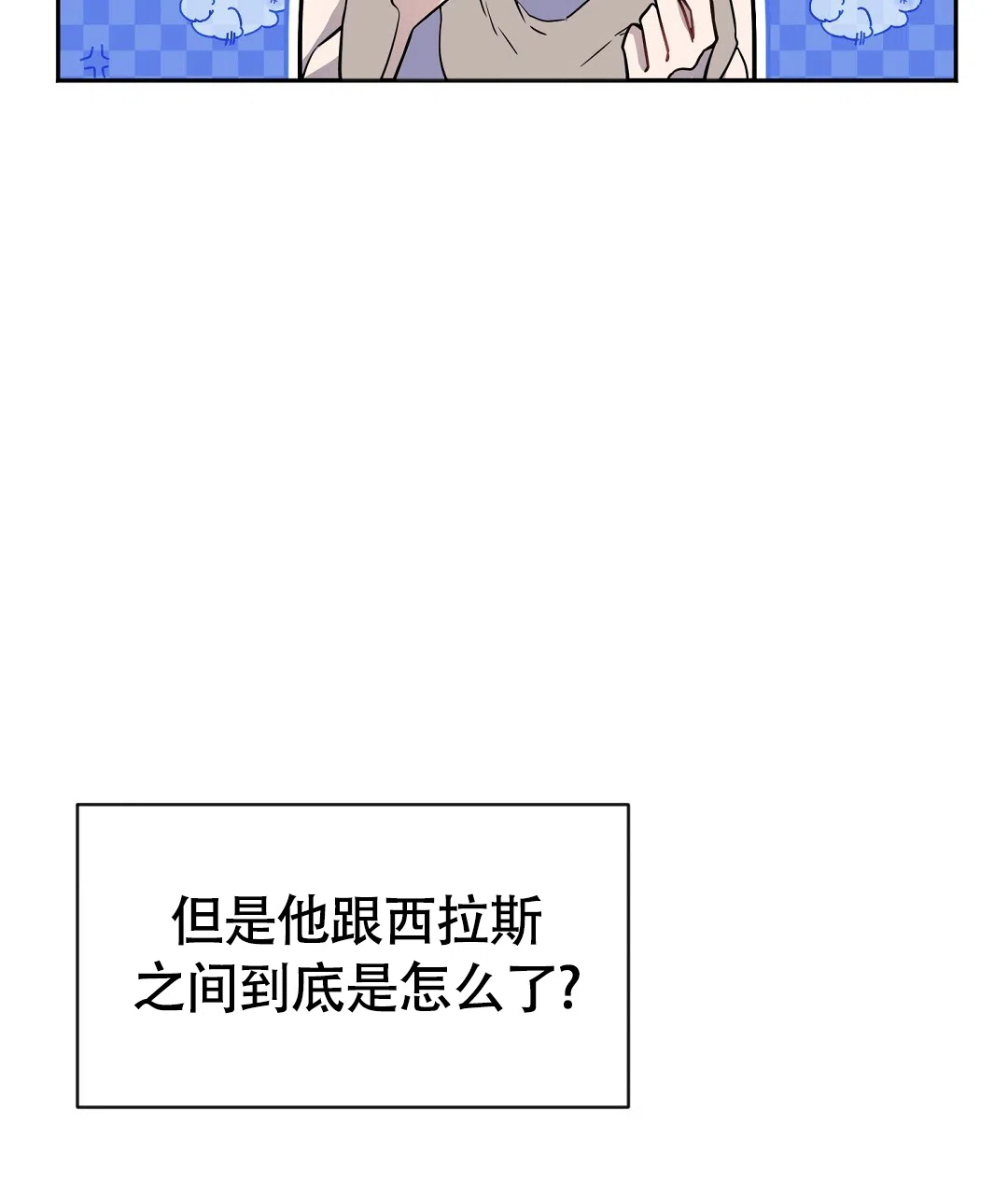《无名哨兵》第24话 第39页