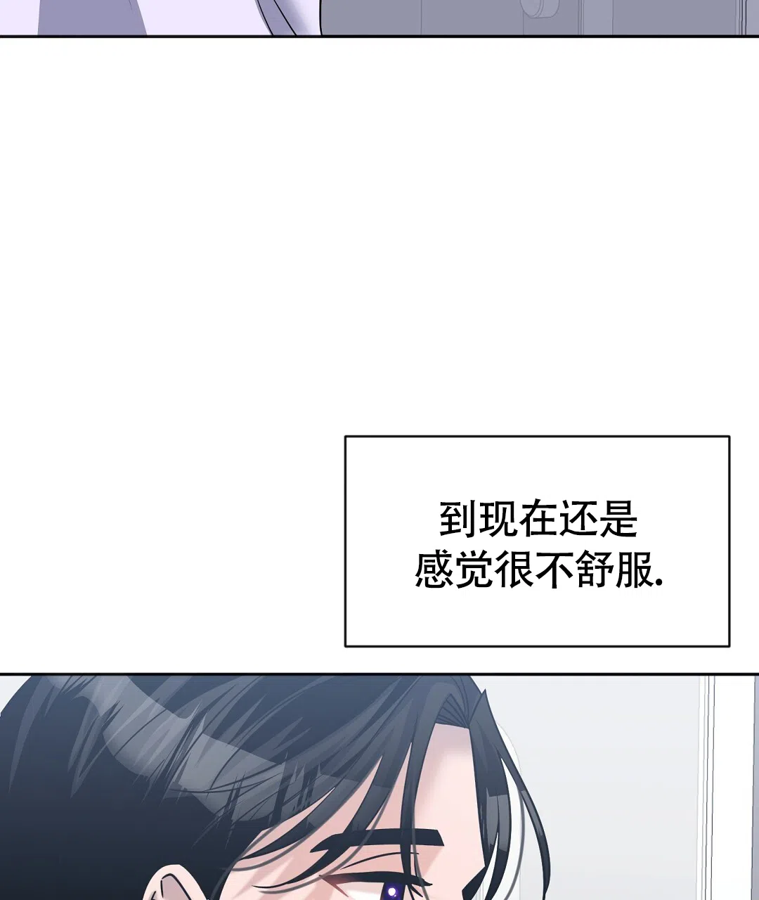 《无名哨兵》第24话 第33页