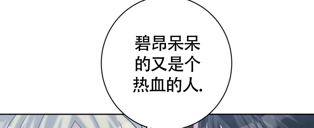 《无名哨兵》第24话 第65页