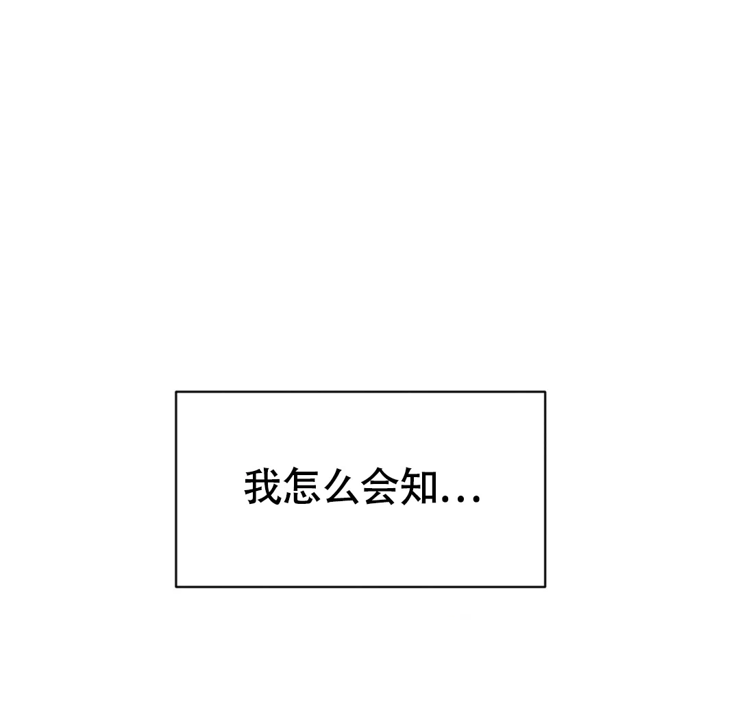 《无名哨兵》第24话 第7页