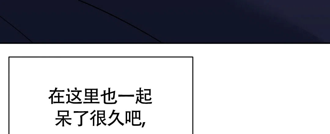 《无名哨兵》第24话 第44页