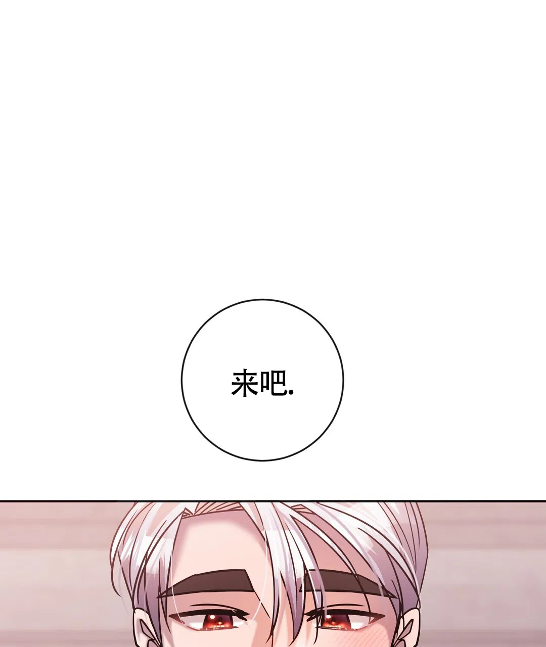 《无名哨兵》第24话 第9页