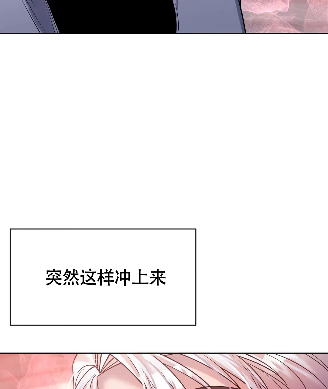 《无名哨兵》第24话 第5页
