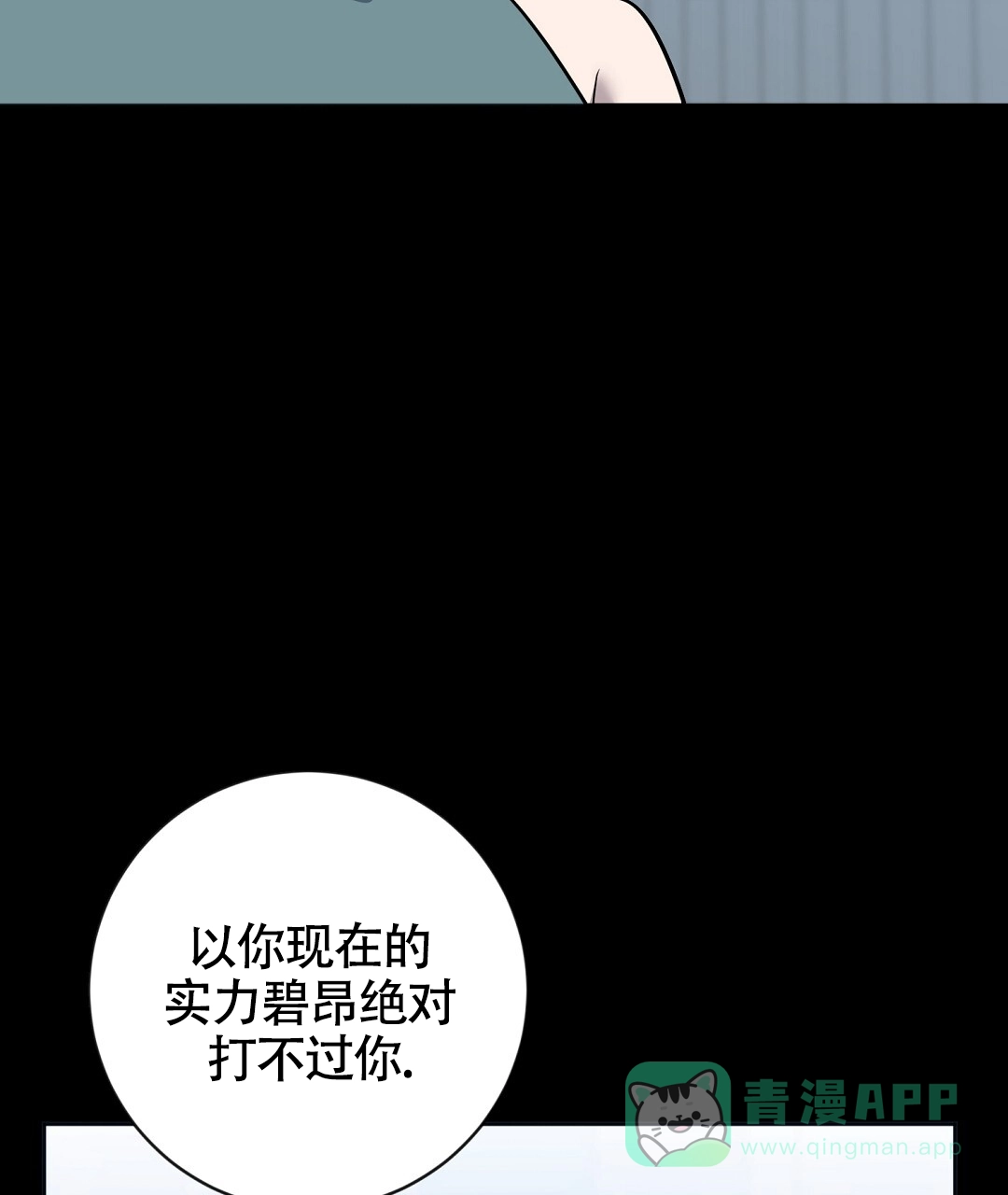 《无名哨兵》第25话 第26页