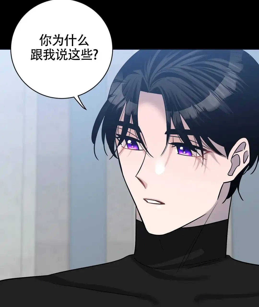 《无名哨兵》第25话 第23页