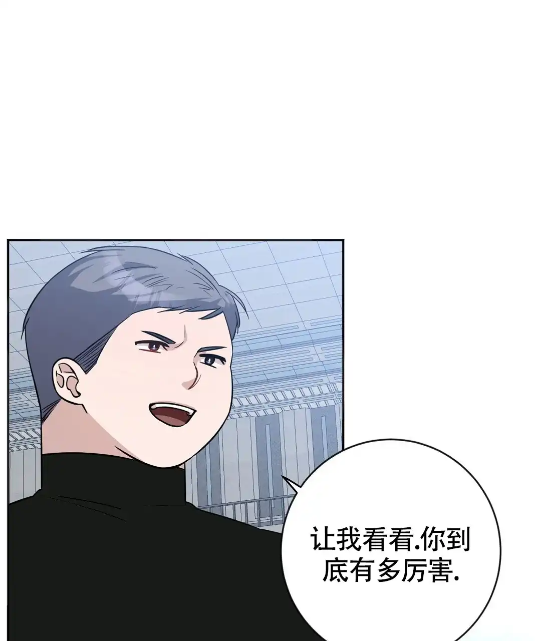 《无名哨兵》第25话 第49页