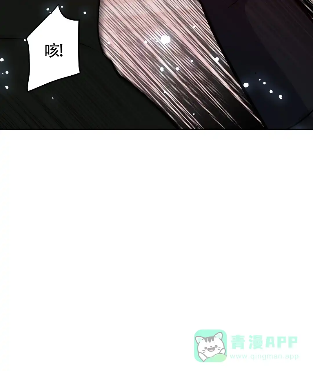 《无名哨兵》第25话 第56页