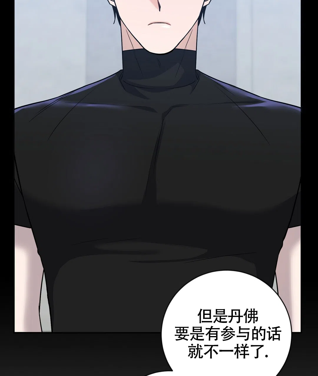 《无名哨兵》第25话 第28页