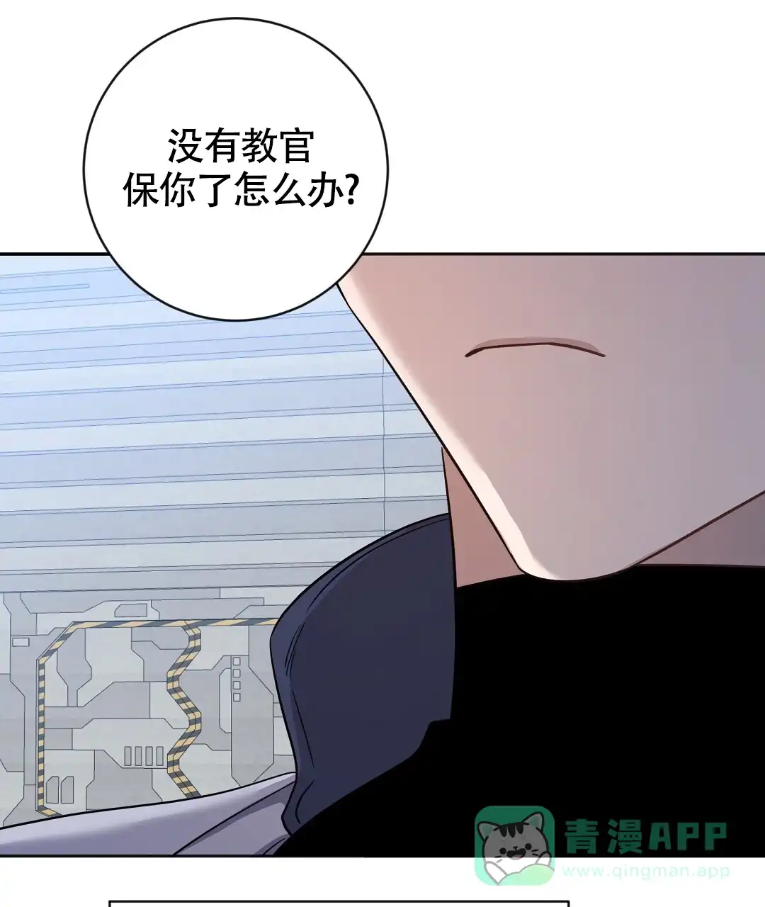 《无名哨兵》第25话 第41页