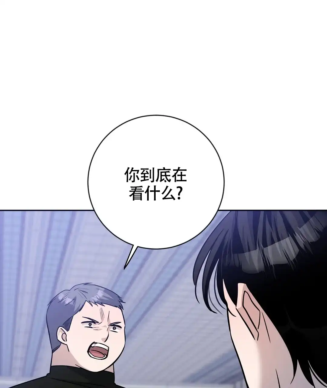 《无名哨兵》第25话 第32页