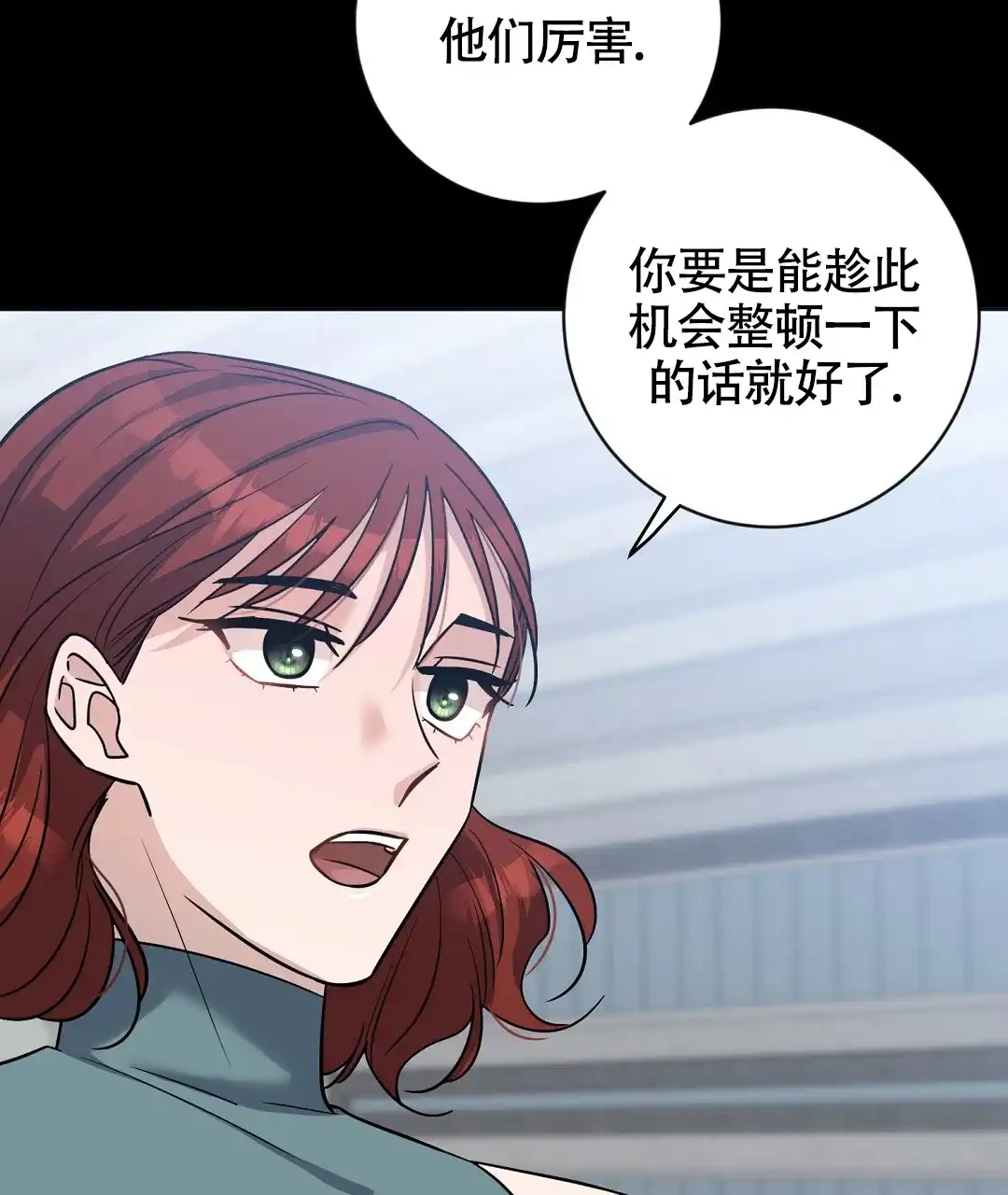《无名哨兵》第25话 第25页
