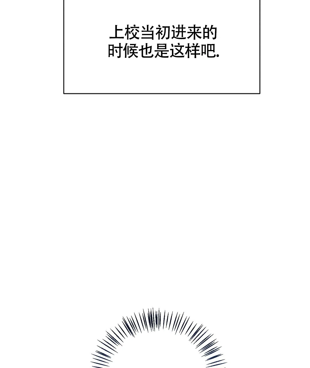 《无名哨兵》第25话 第44页