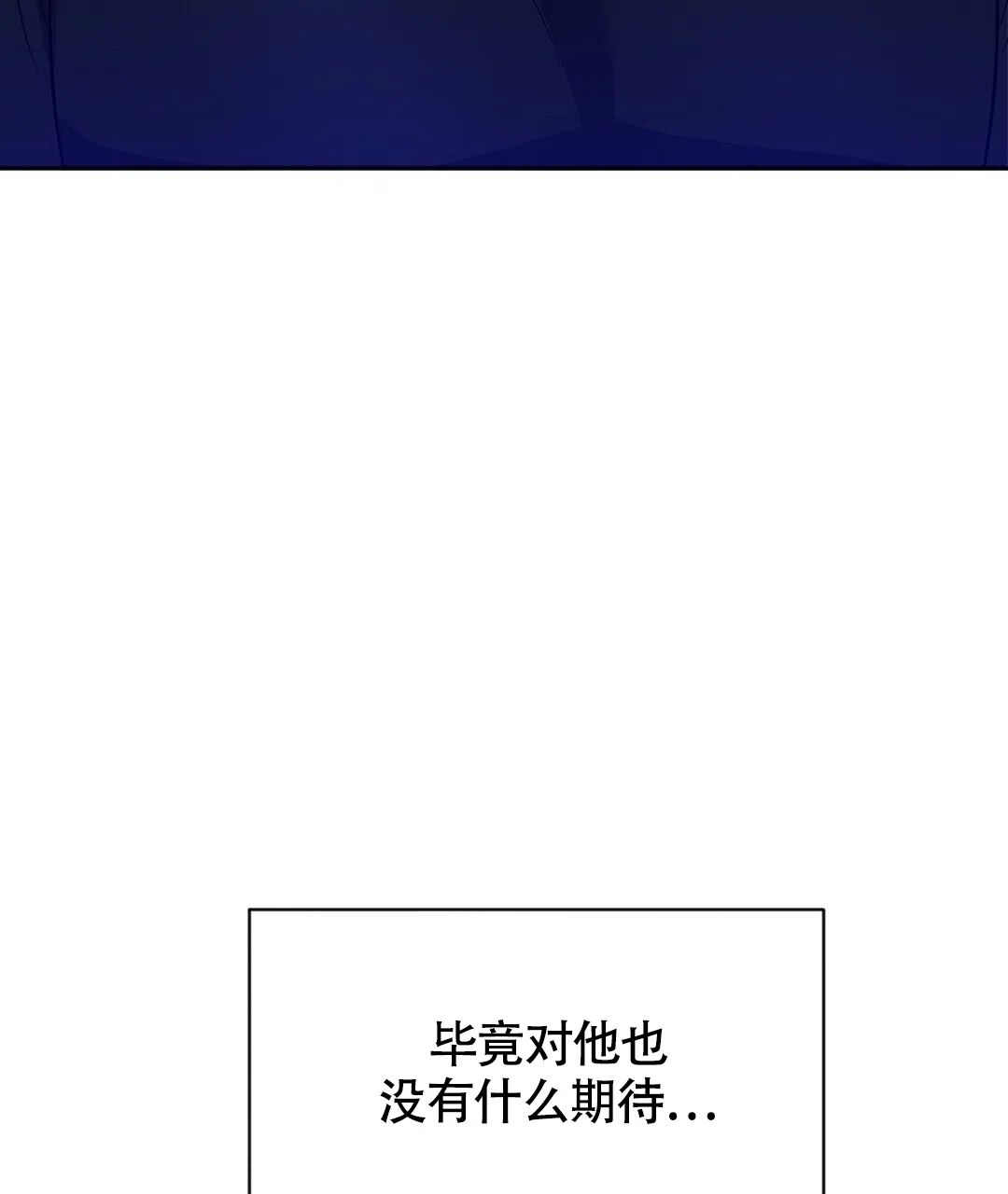 《无名哨兵》第25话 第5页