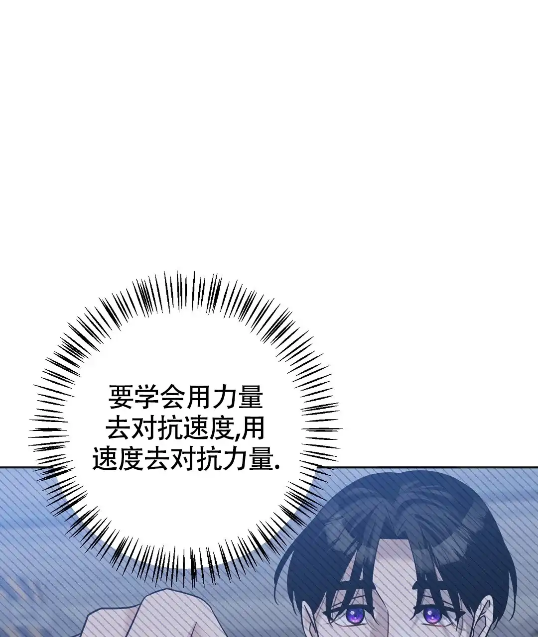 《无名哨兵》第25话 第80页