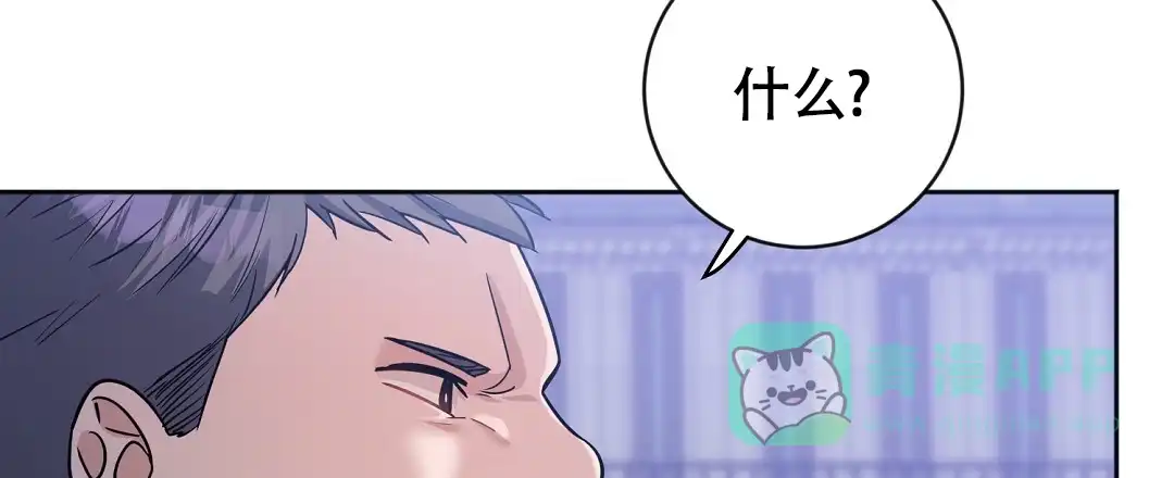 《无名哨兵》第25话 第36页