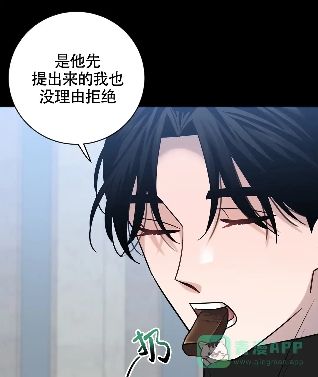《无名哨兵》第25话 第11页