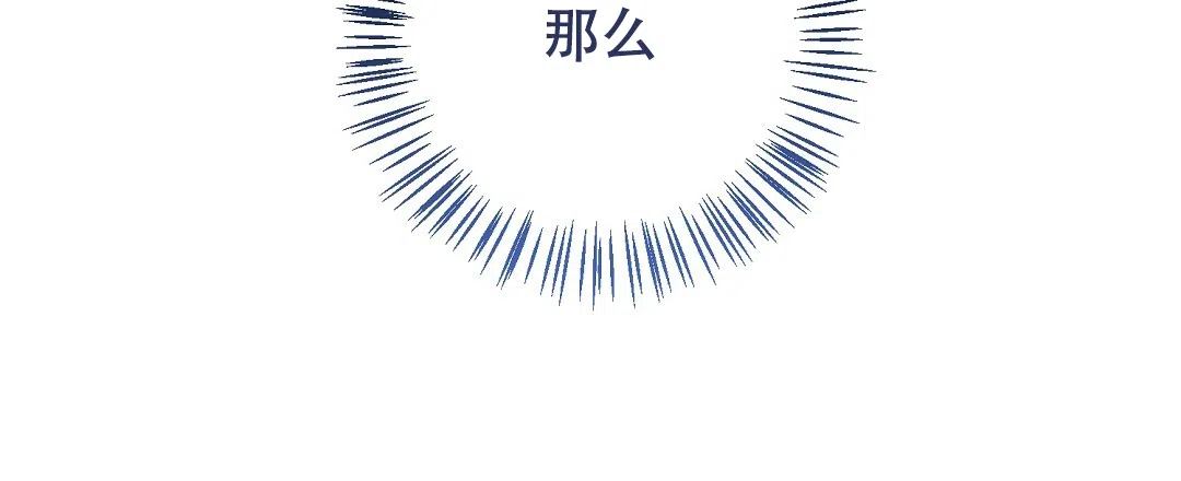 《无名哨兵》第25话 第45页
