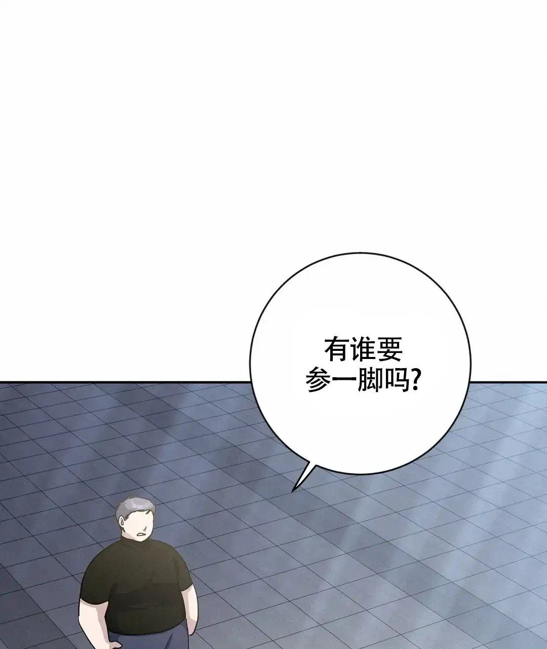 《无名哨兵》第25话 第38页