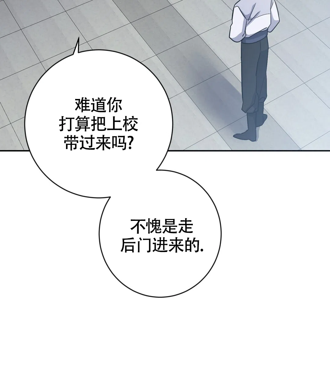 《无名哨兵》第25话 第40页