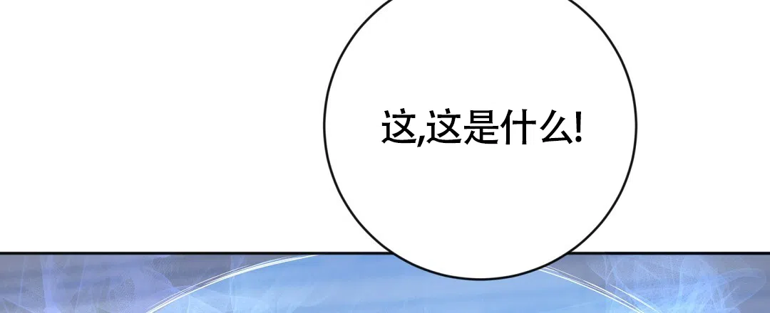 《无名哨兵》第26话 第8页