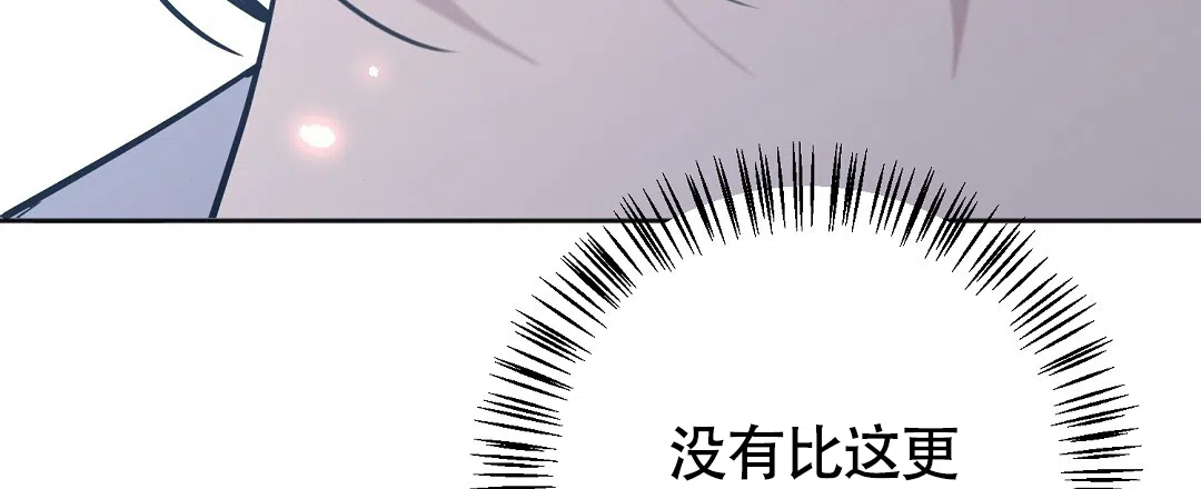 《无名哨兵》第26话 第2页