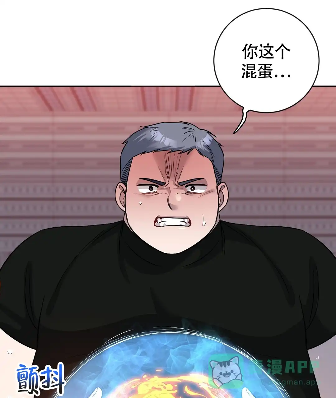 《无名哨兵》第26话 第16页