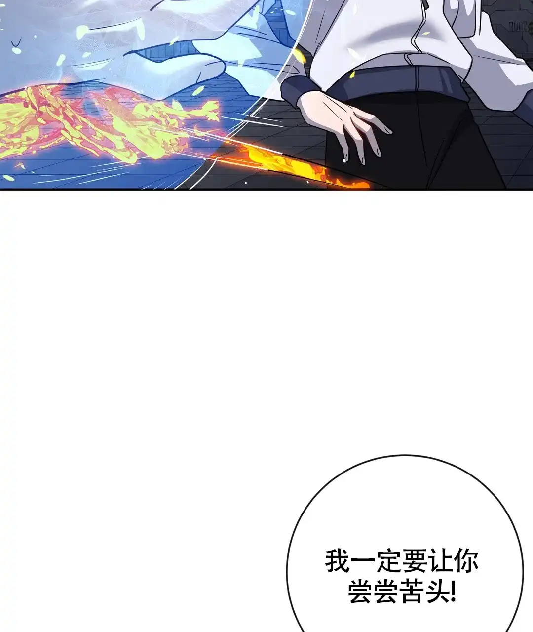 《无名哨兵》第26话 第27页