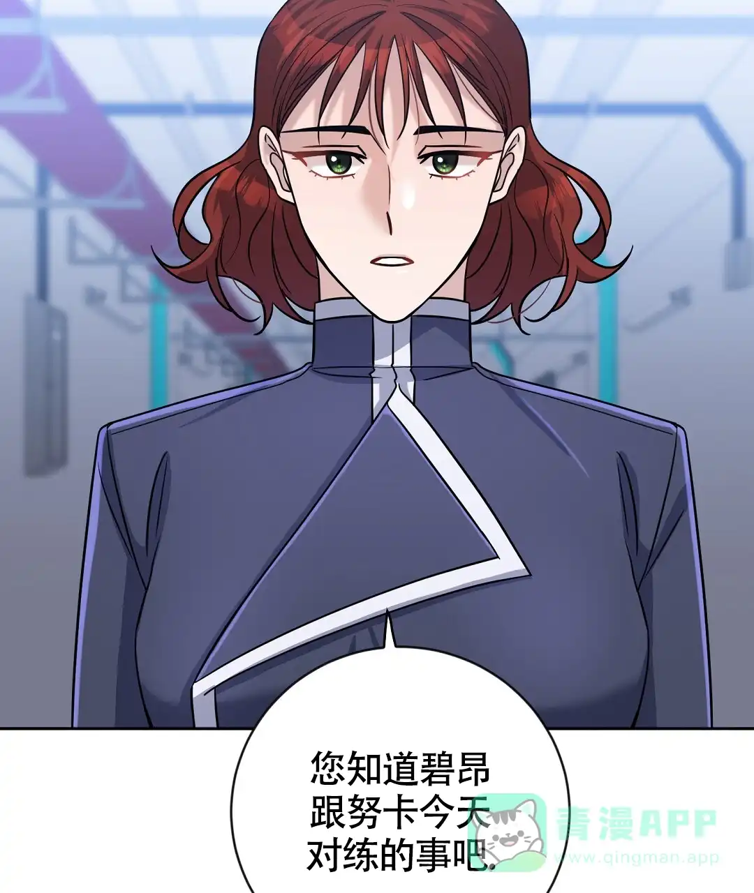 《无名哨兵》第26话 第61页