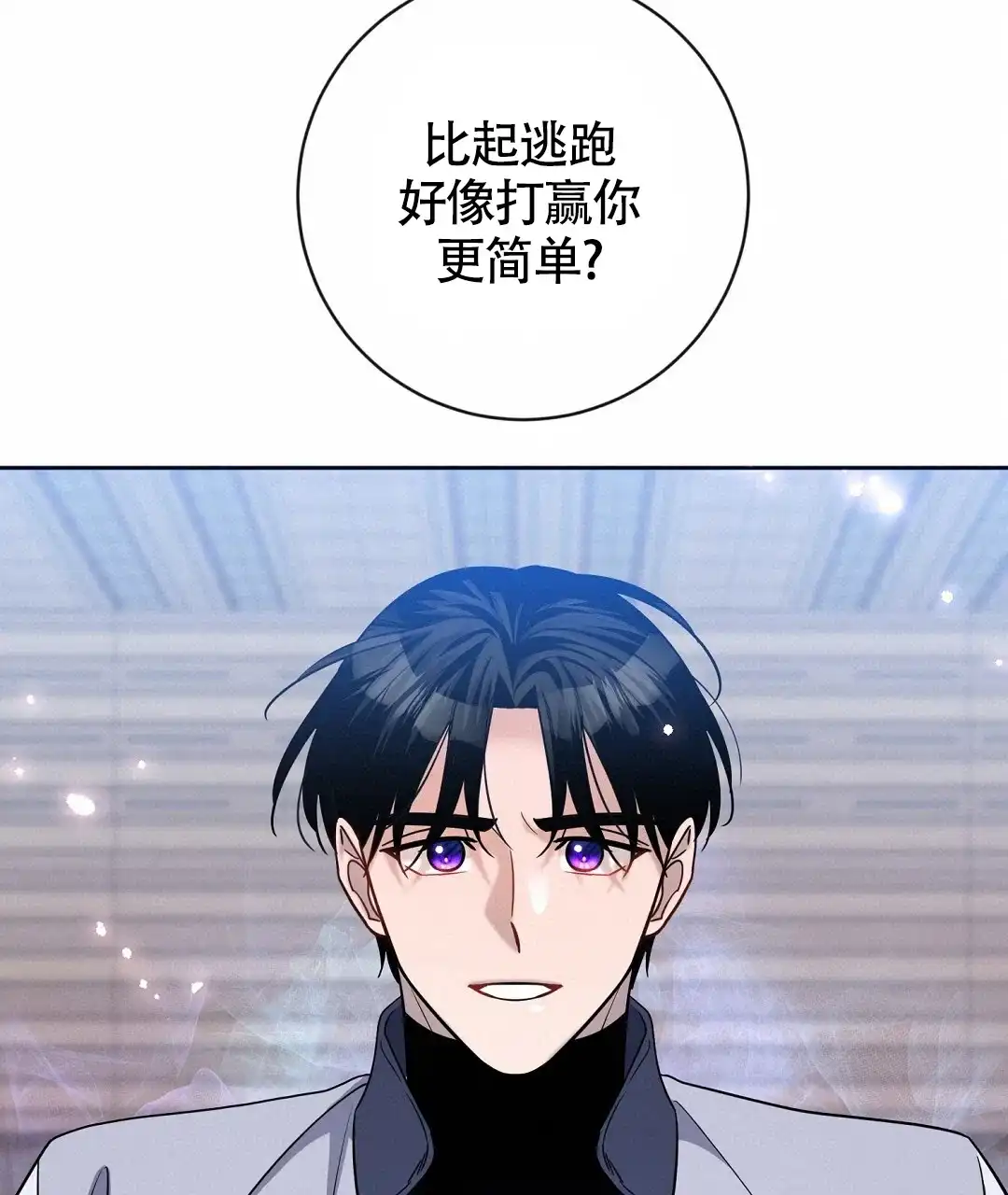 《无名哨兵》第26话 第13页