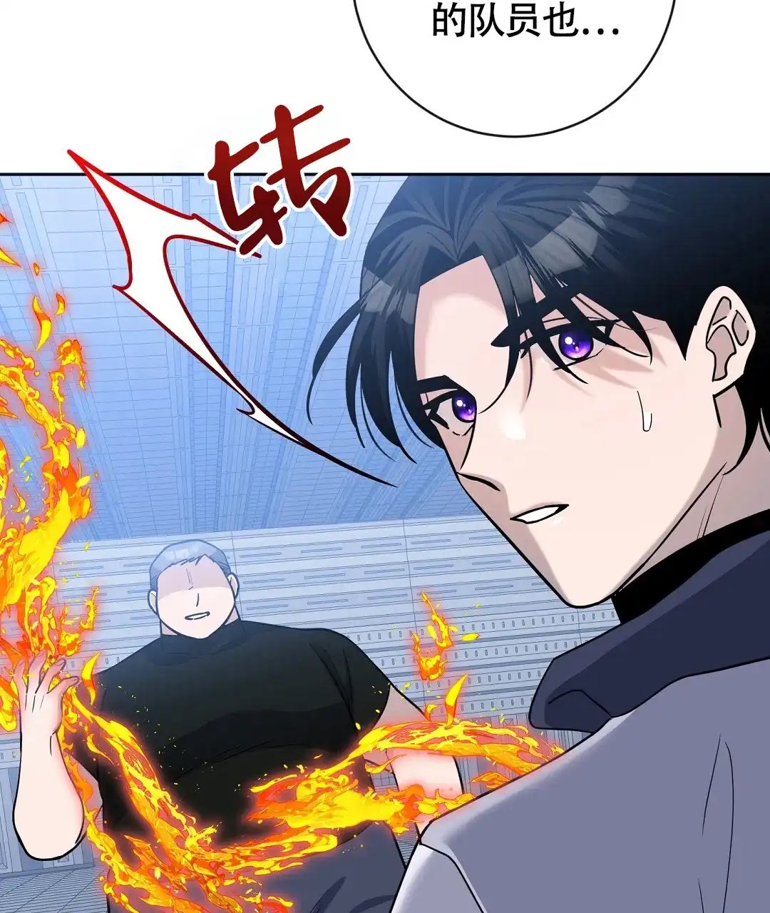 《无名哨兵》第26话 第33页