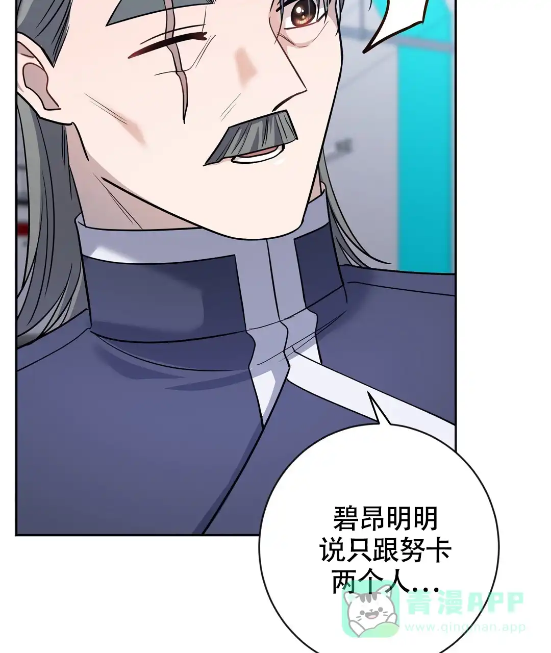 《无名哨兵》第26话 第66页