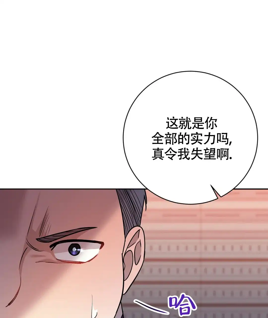 《无名哨兵》第26话 第18页