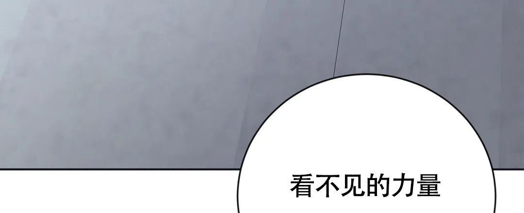 《无名哨兵》第26话 第77页
