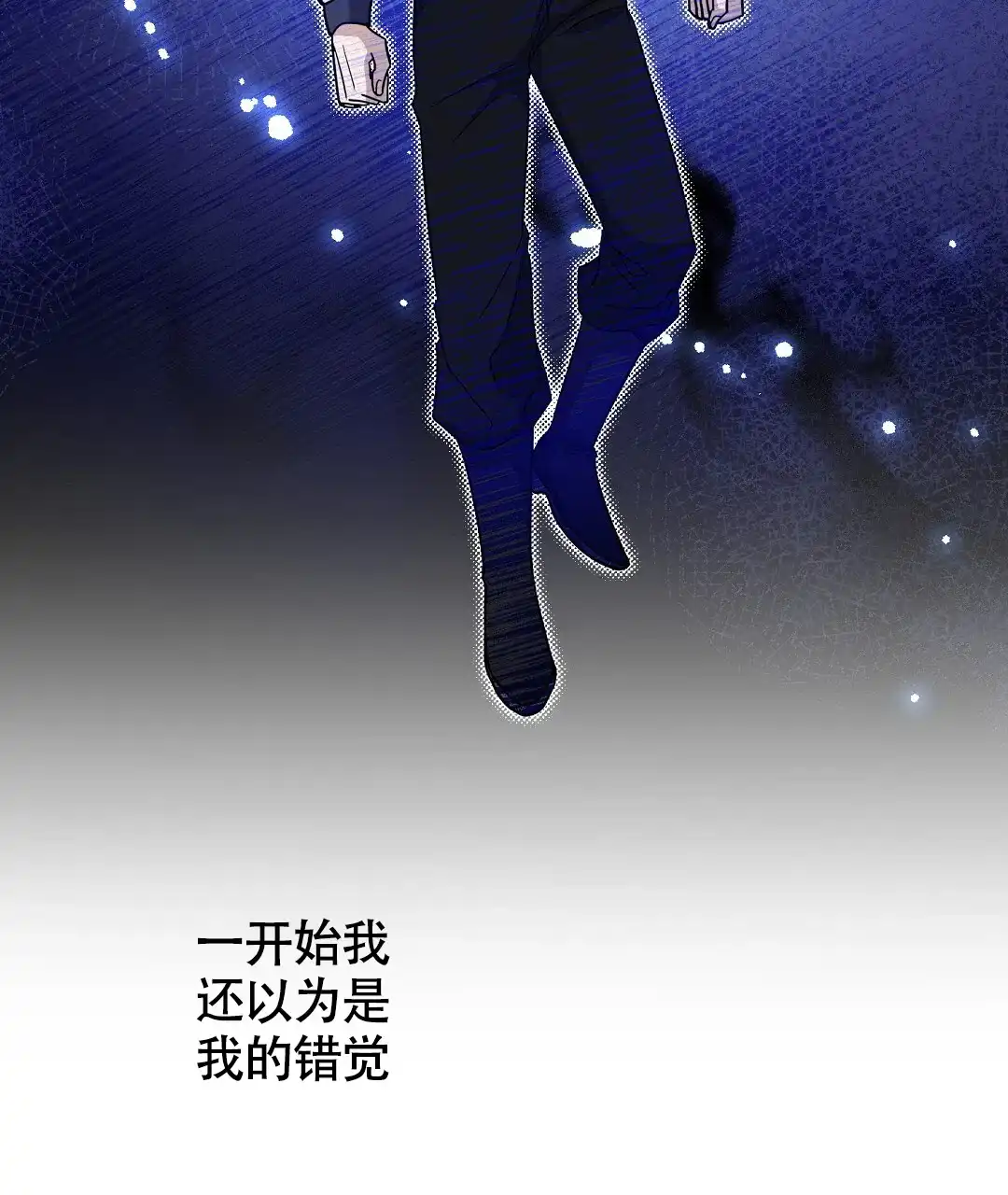 《无名哨兵》第26话 第37页