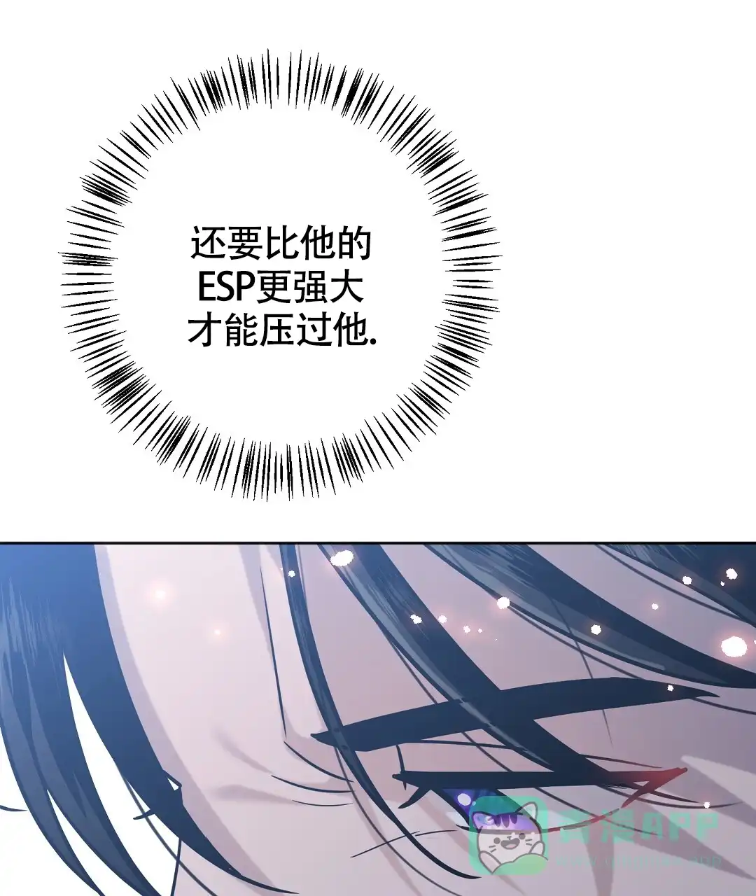 《无名哨兵》第26话 第1页