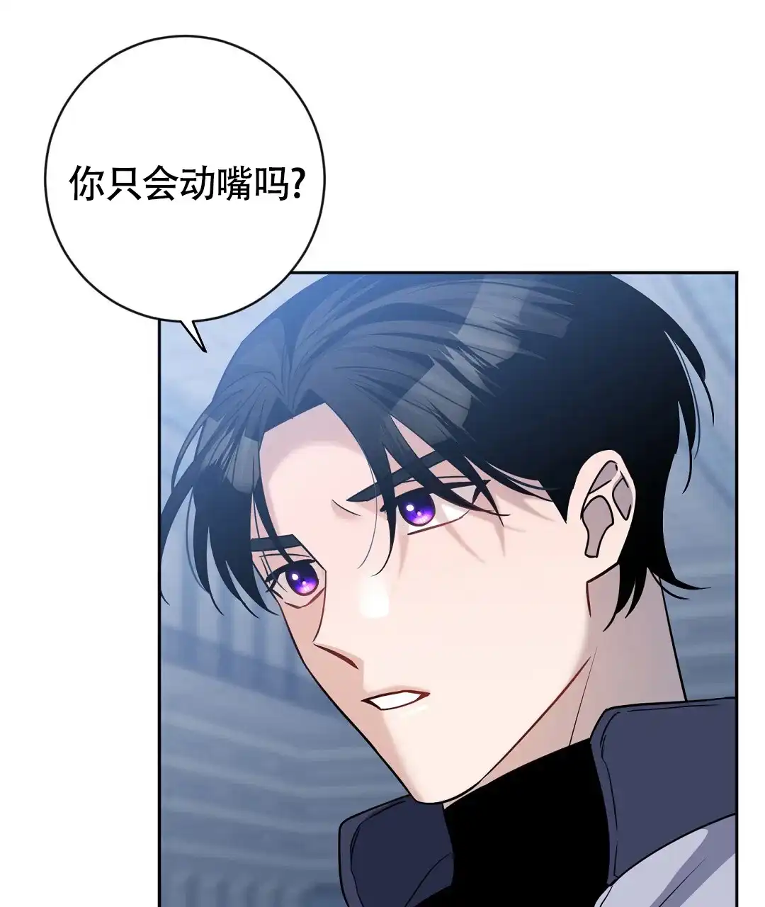 《无名哨兵》第26话 第30页