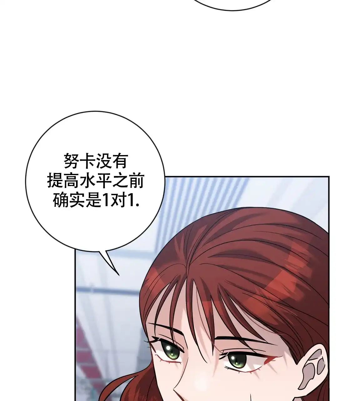《无名哨兵》第26话 第67页