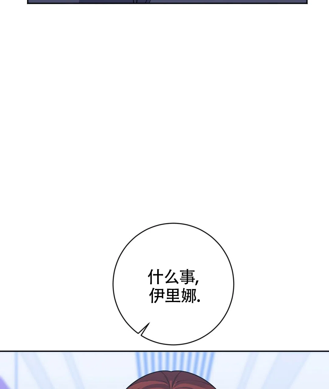 《无名哨兵》第26话 第60页