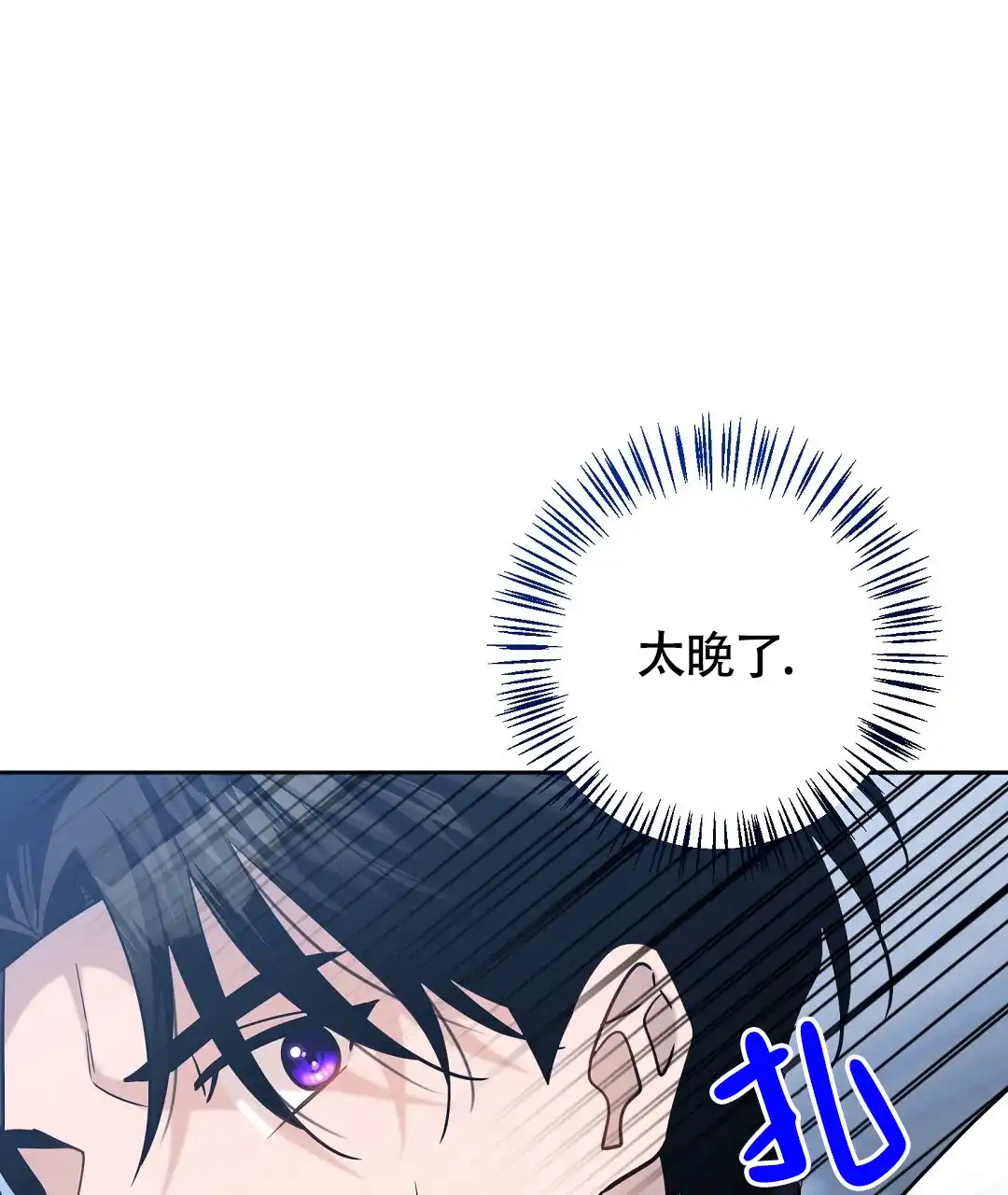 《无名哨兵》第26话 第49页