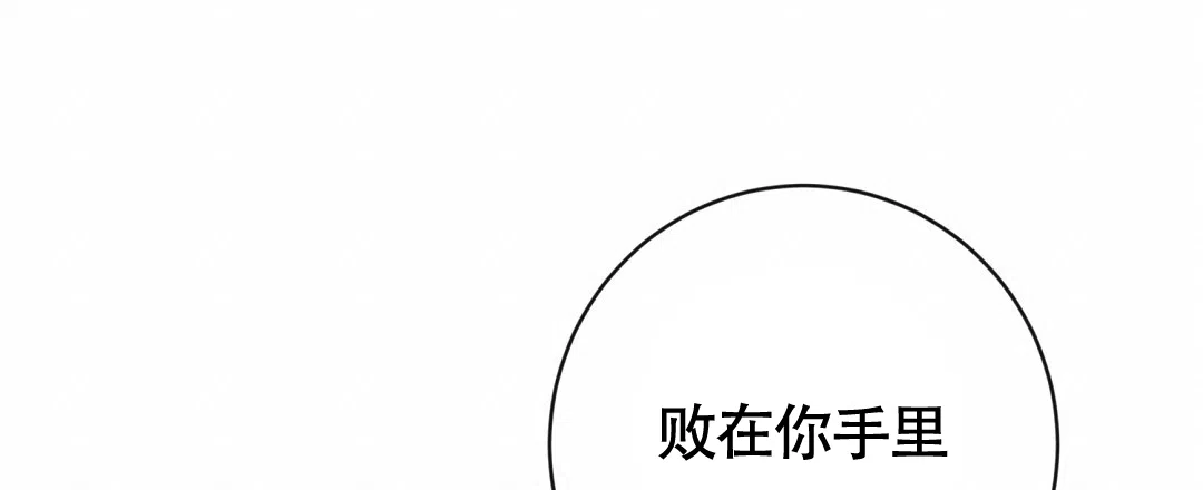 《无名哨兵》第26话 第32页