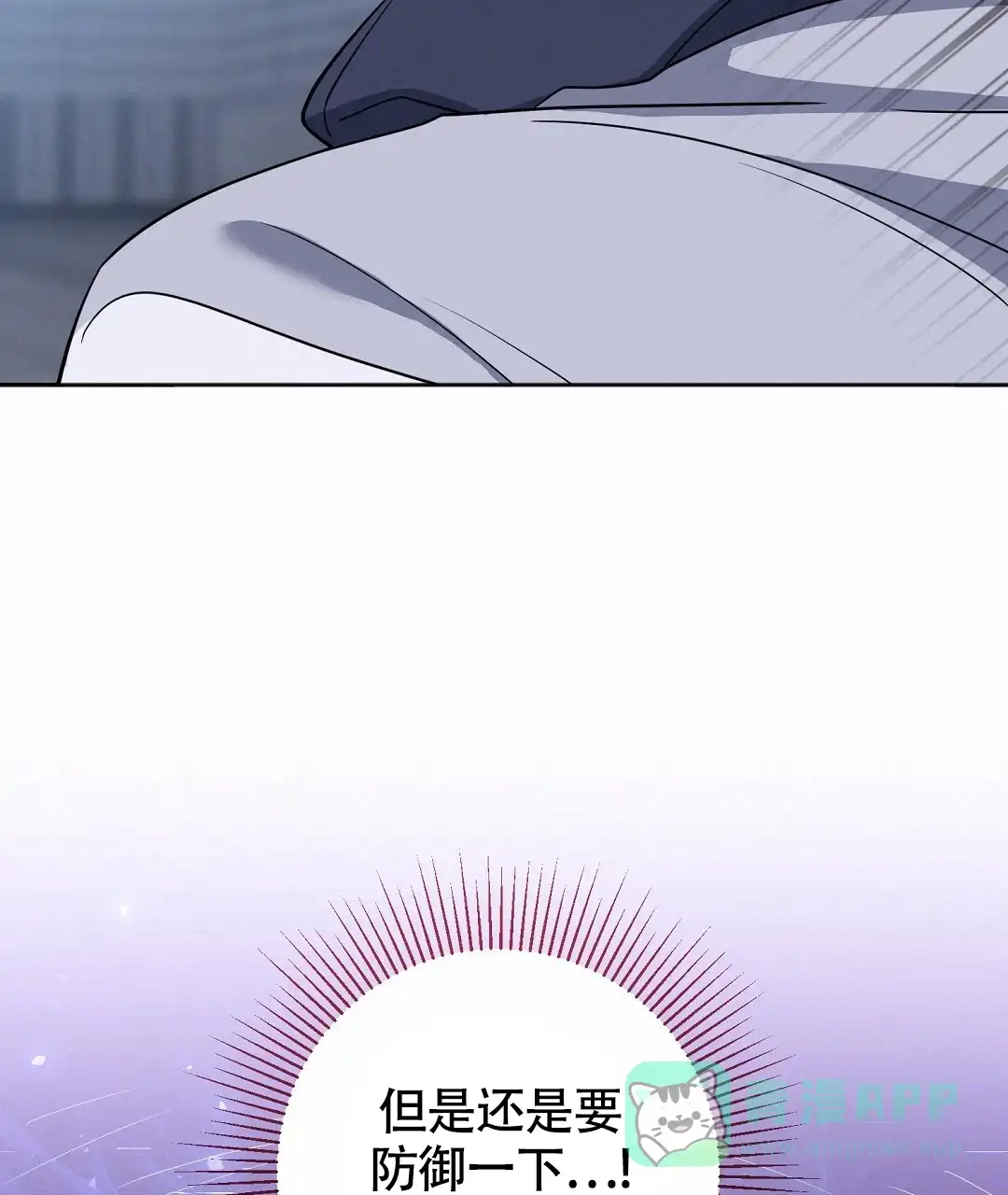 《无名哨兵》第26话 第51页